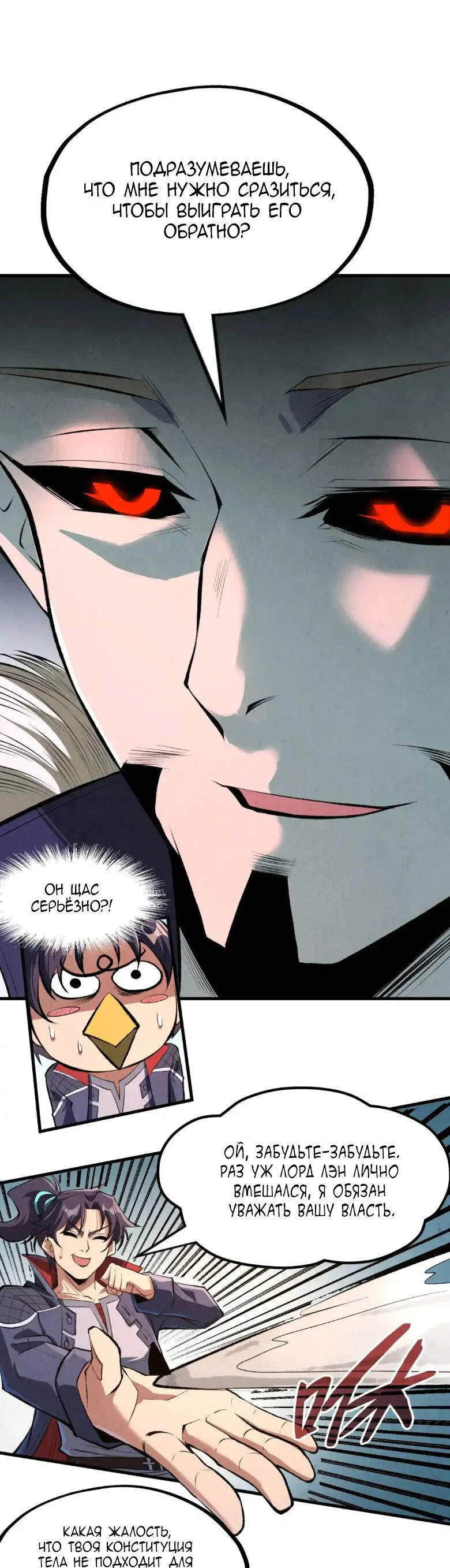 Read Сильнейший во все времена RU Manga Online