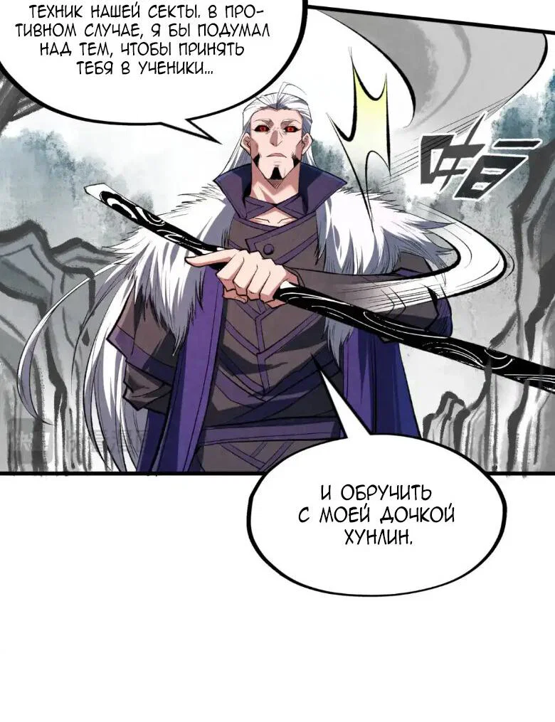 Read Сильнейший во все времена RU Manga Online