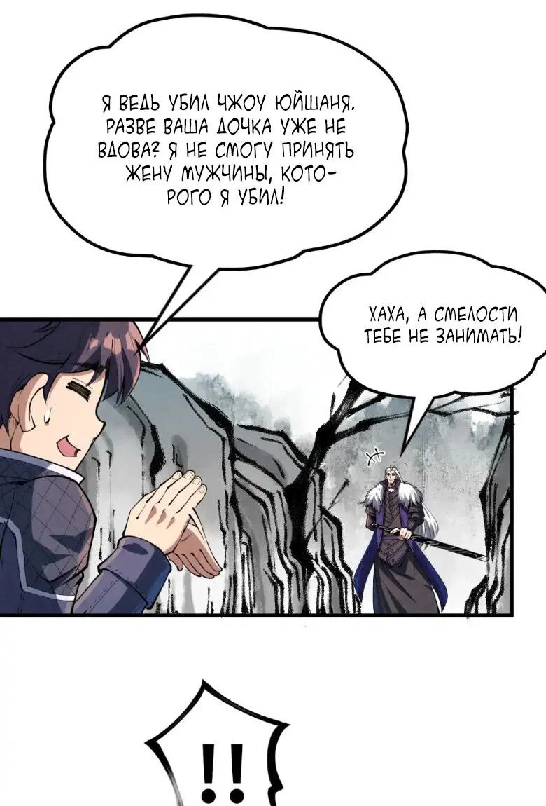 Read Сильнейший во все времена RU Manga Online
