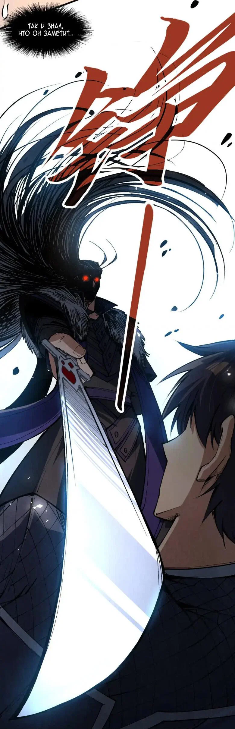 Read Сильнейший во все времена RU Manga Online