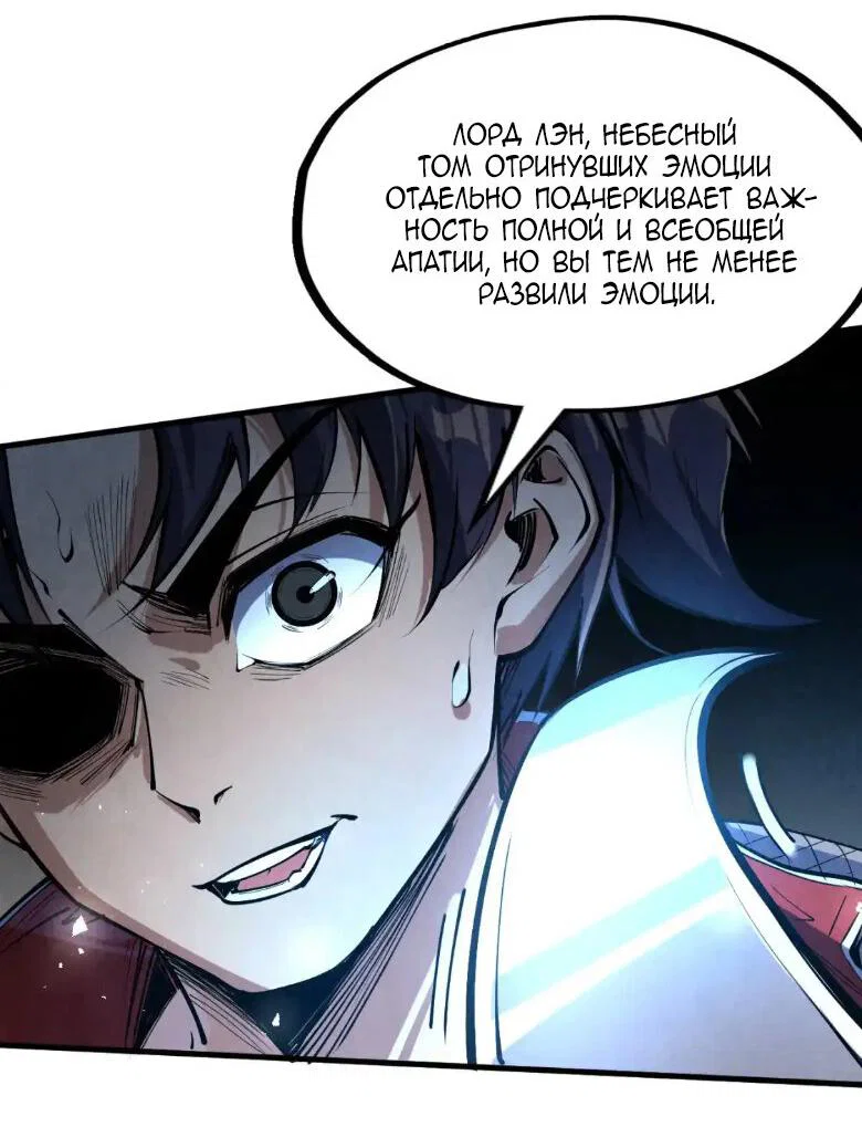 Read Сильнейший во все времена RU Manga Online