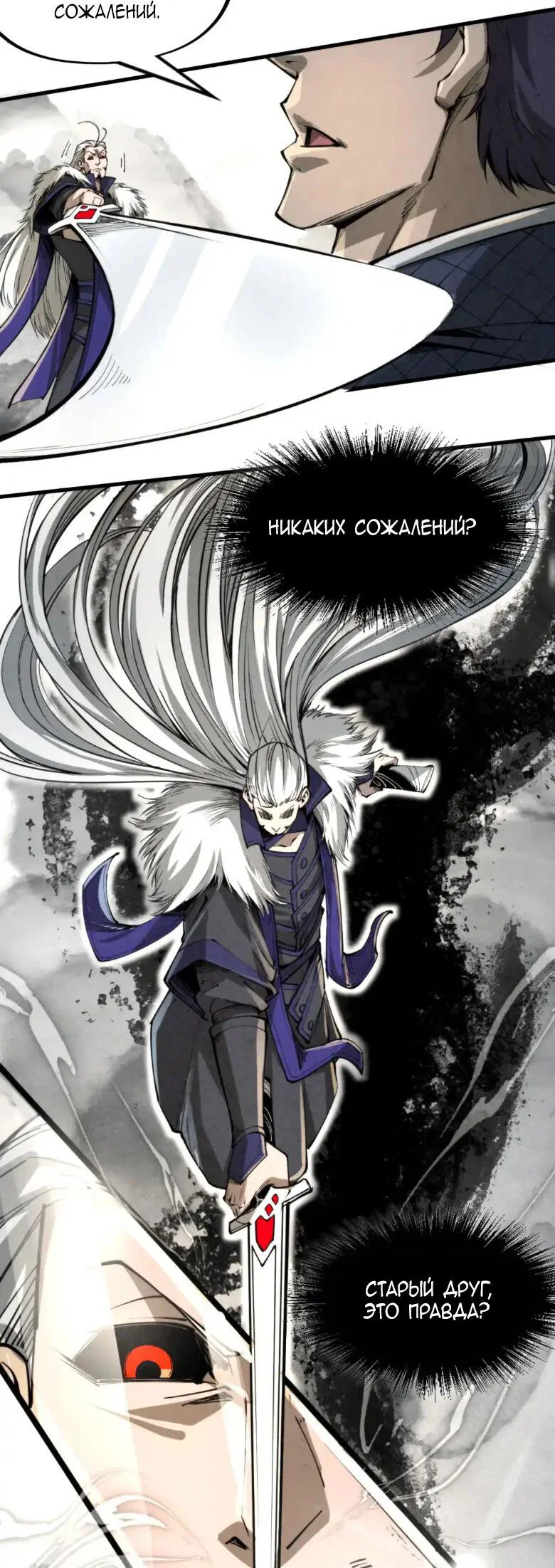 Read Сильнейший во все времена RU Manga Online