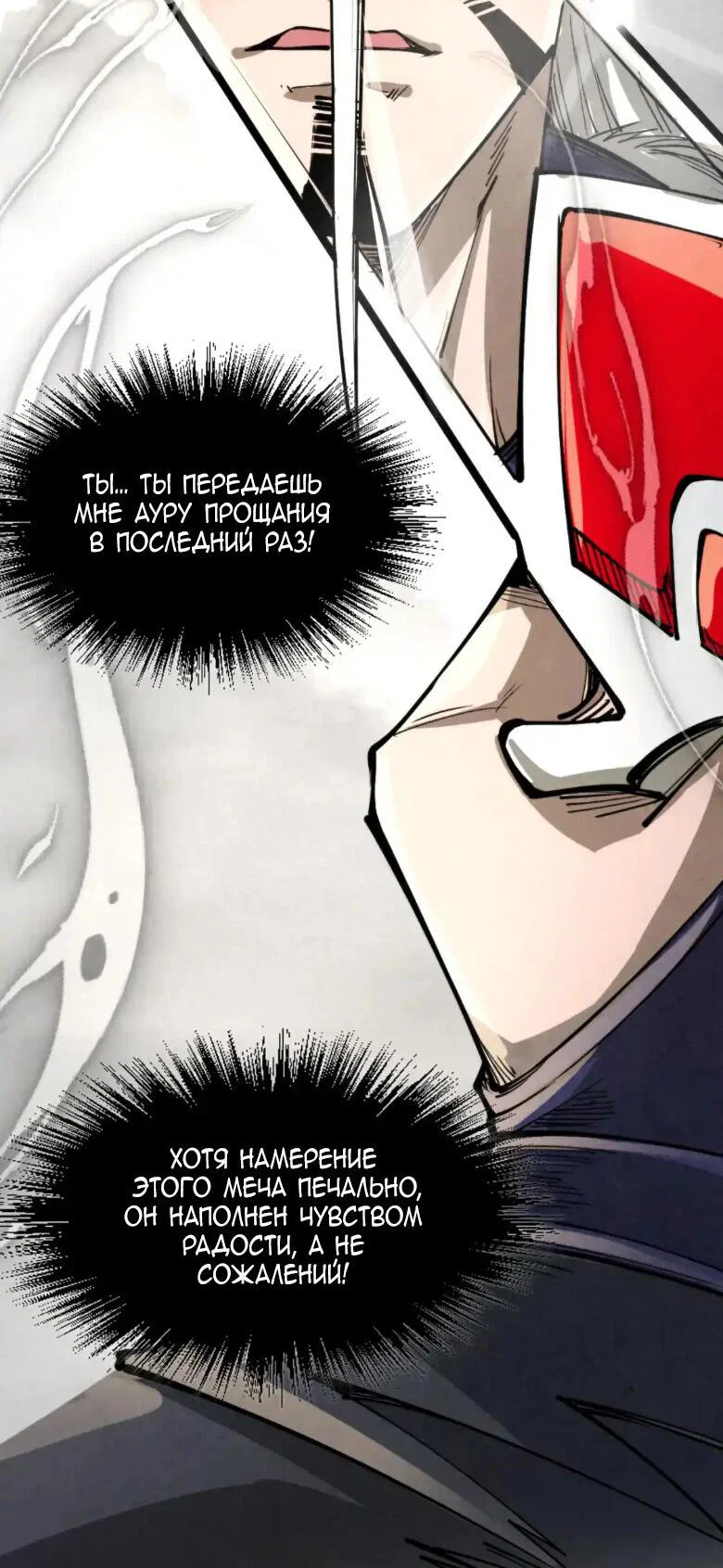 Read Сильнейший во все времена RU Manga Online