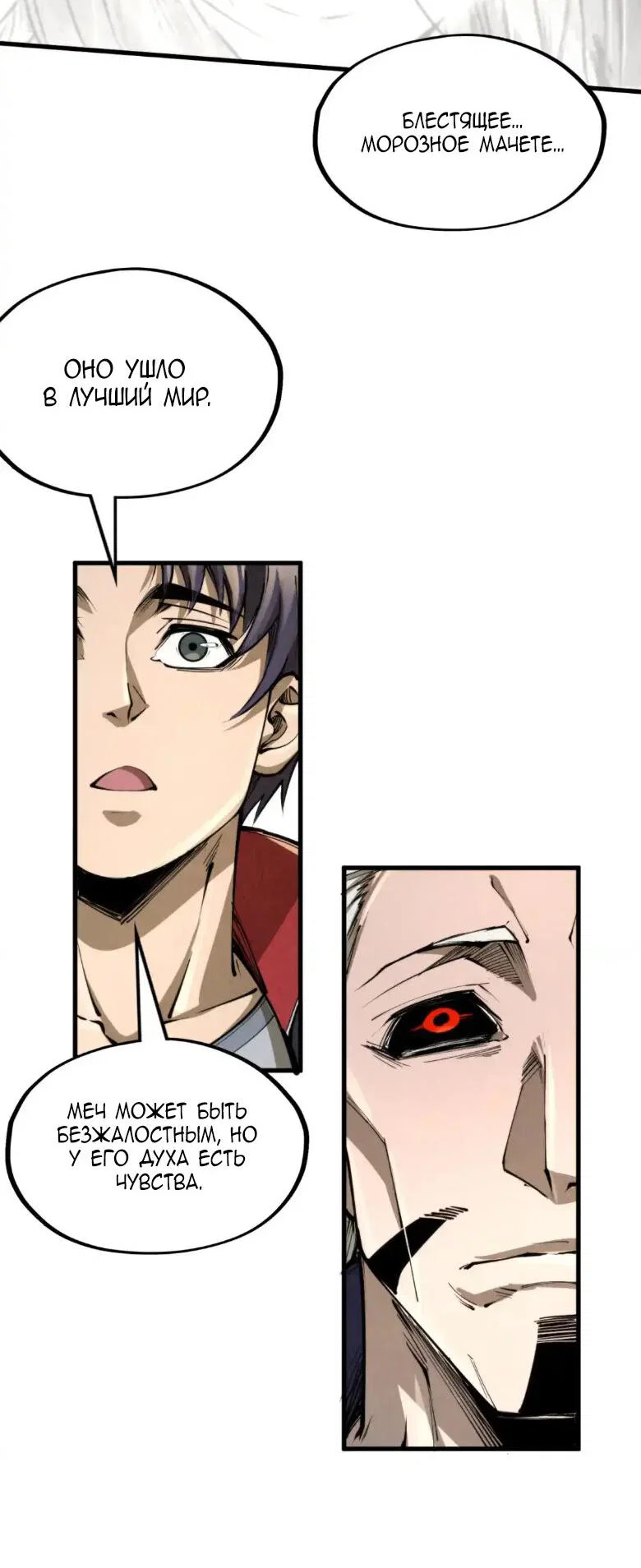 Read Сильнейший во все времена RU Manga Online
