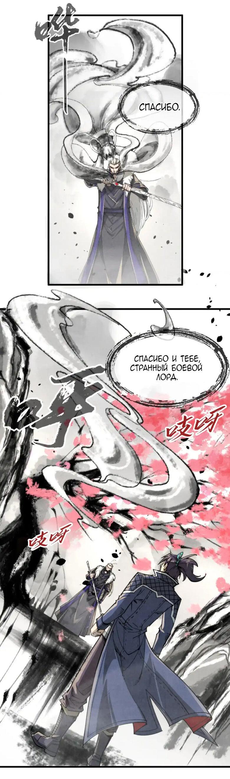 Read Сильнейший во все времена RU Manga Online
