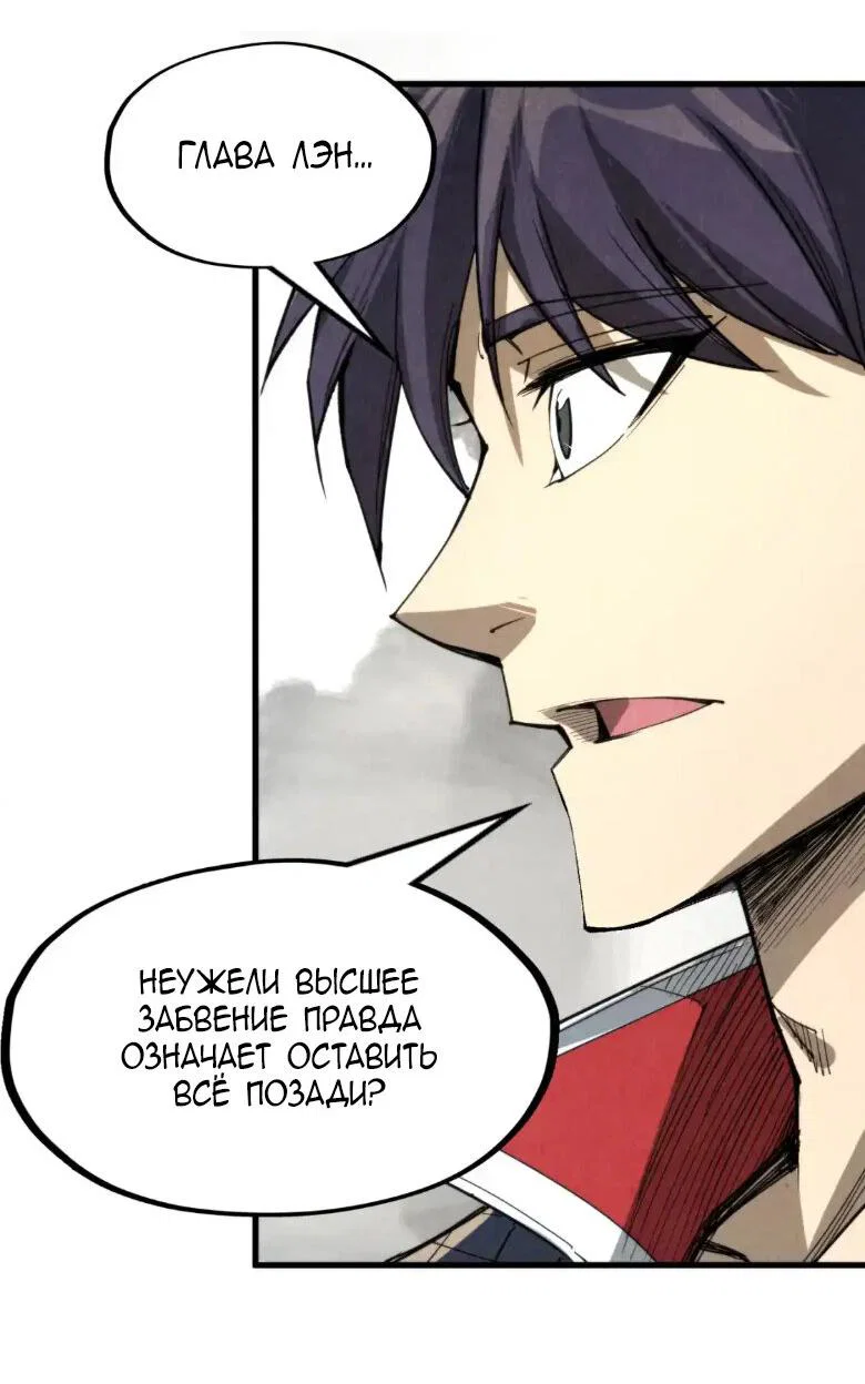Read Сильнейший во все времена RU Manga Online
