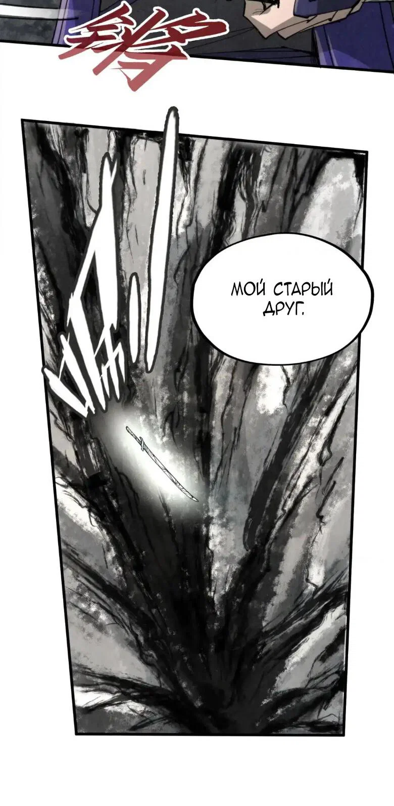 Read Сильнейший во все времена RU Manga Online