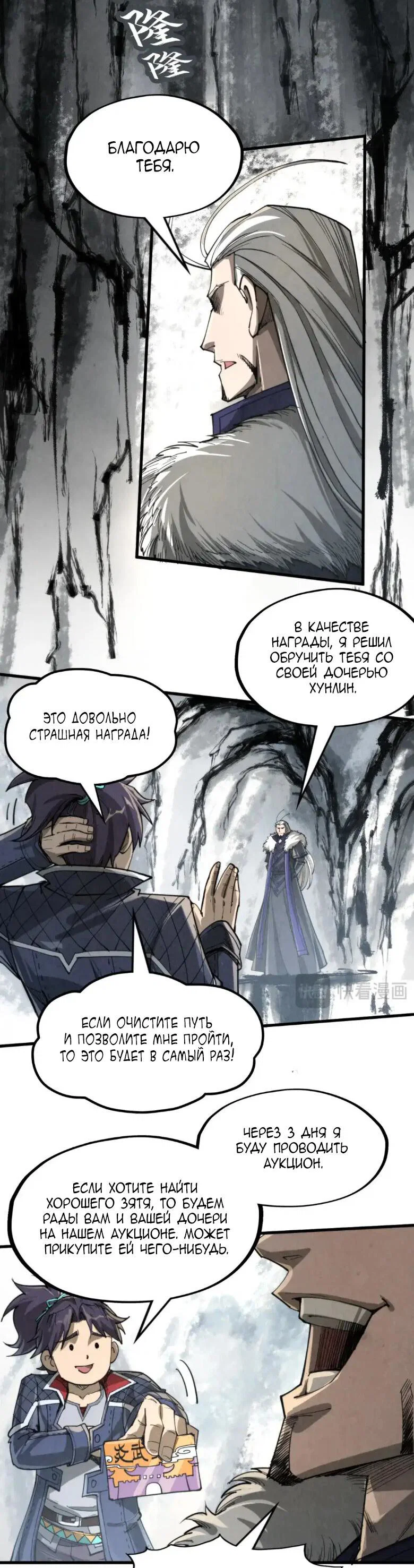 Read Сильнейший во все времена RU Manga Online