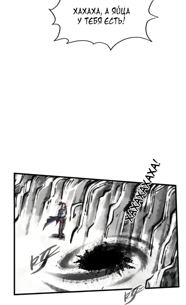 Read Сильнейший во все времена RU Manga Online