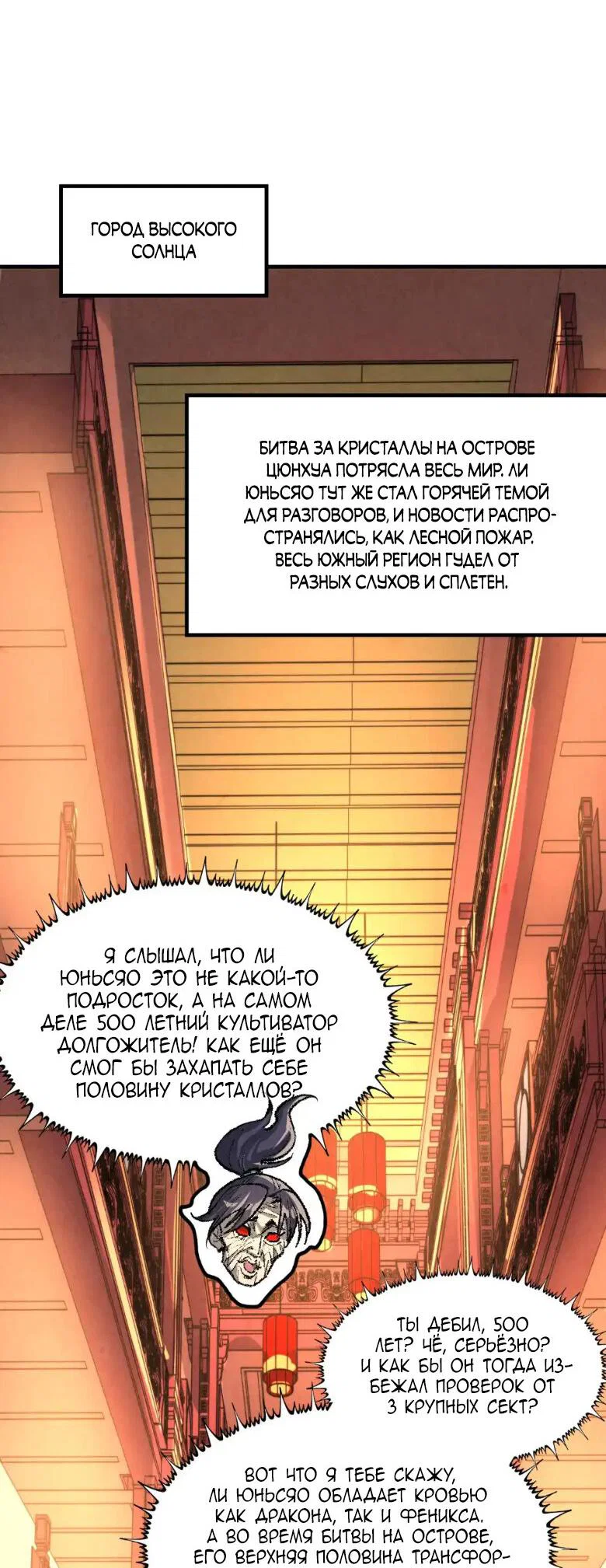 Read Сильнейший во все времена RU Manga Online