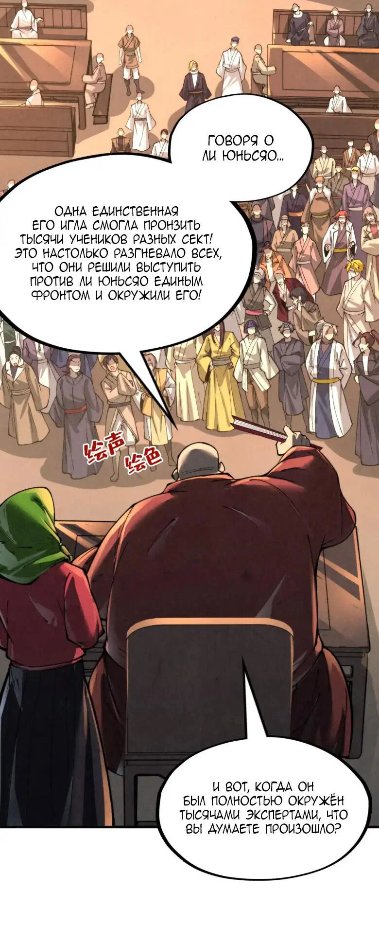 Read Сильнейший во все времена RU Manga Online
