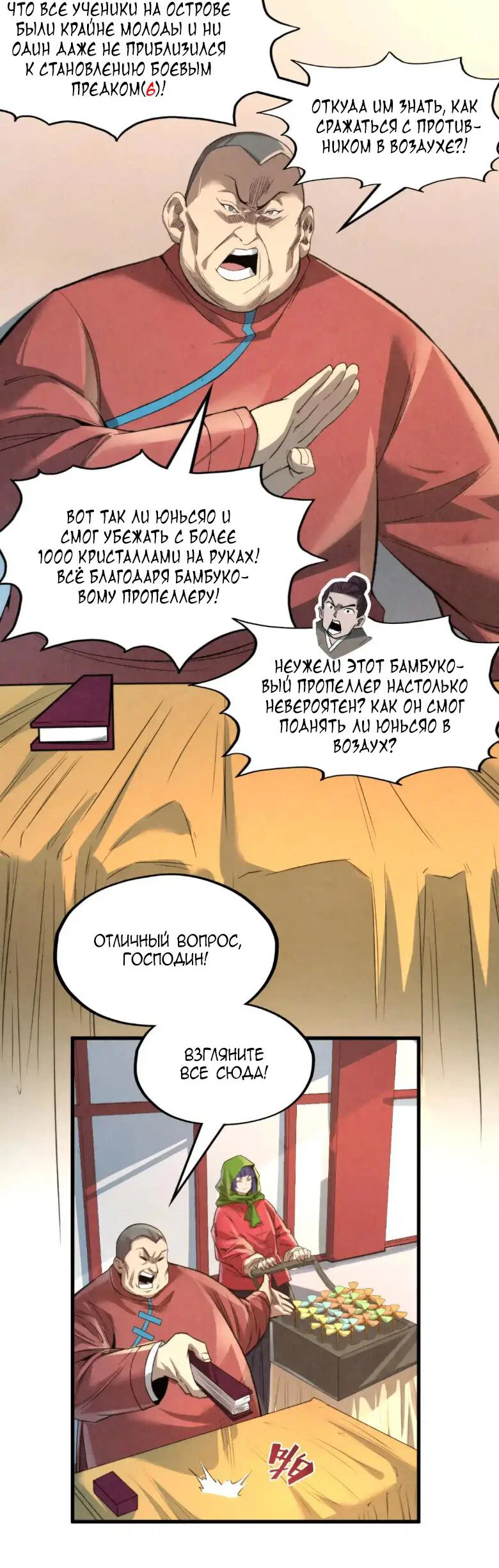 Read Сильнейший во все времена RU Manga Online