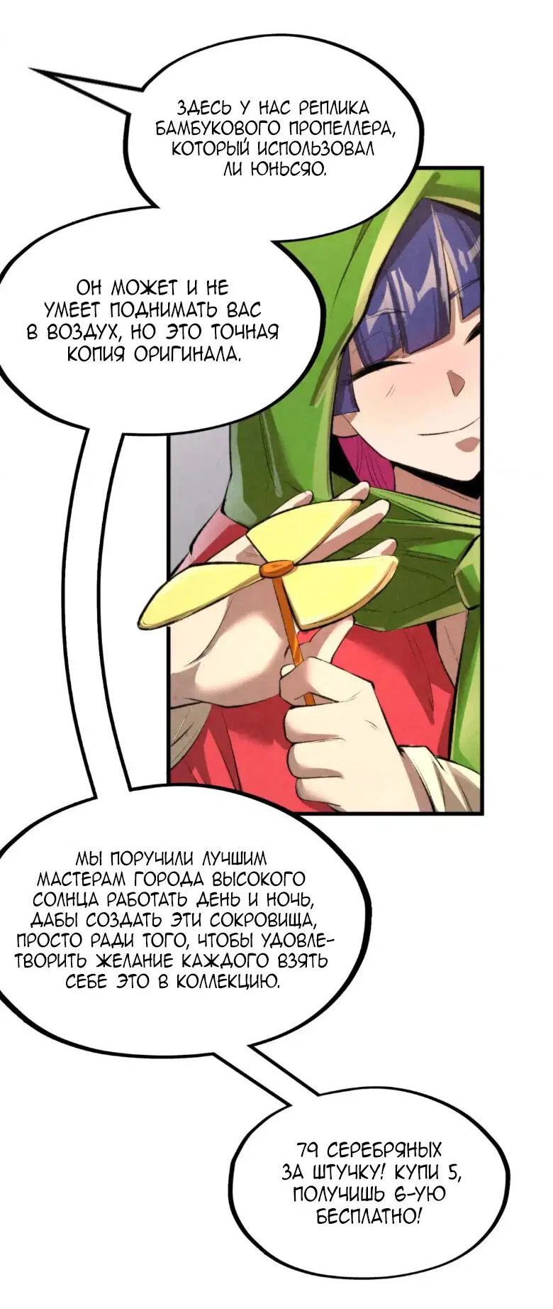 Read Сильнейший во все времена RU Manga Online