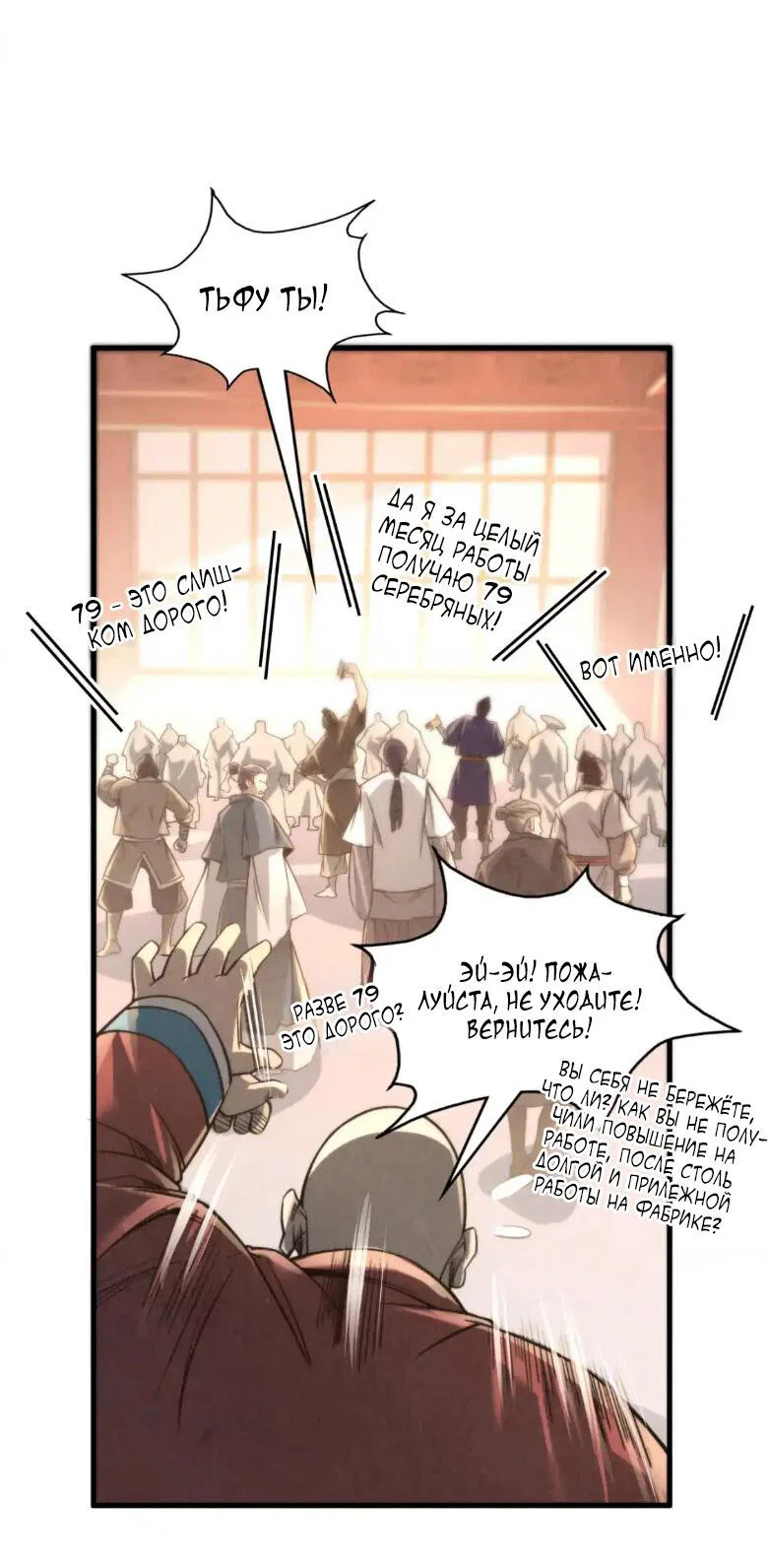 Read Сильнейший во все времена RU Manga Online