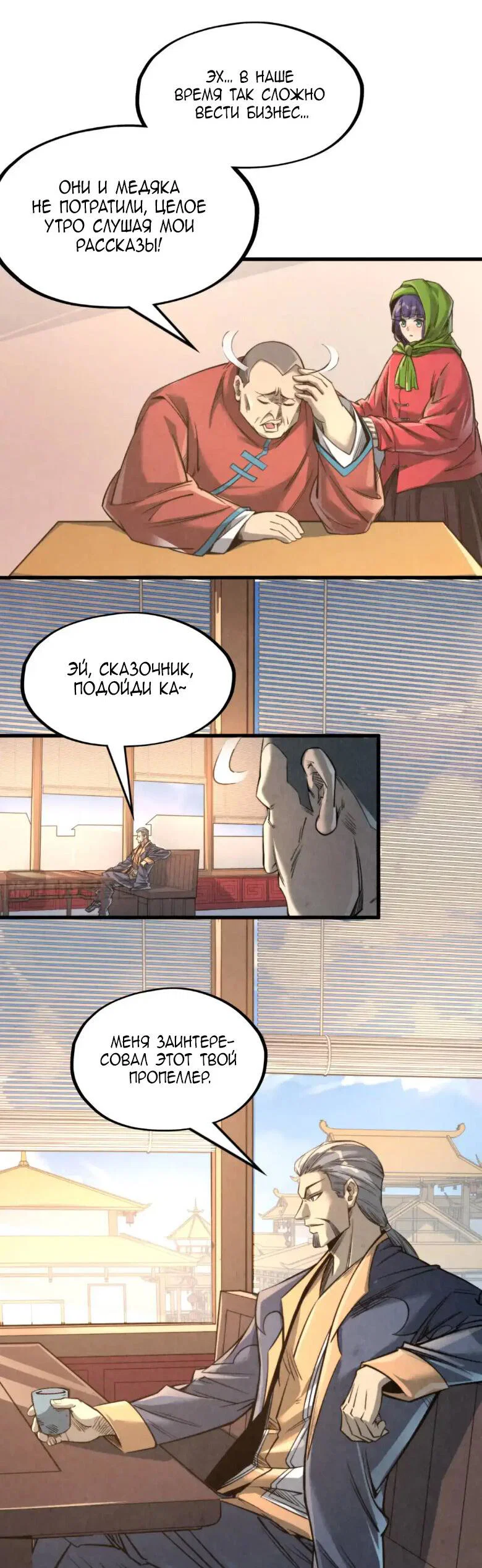 Read Сильнейший во все времена RU Manga Online