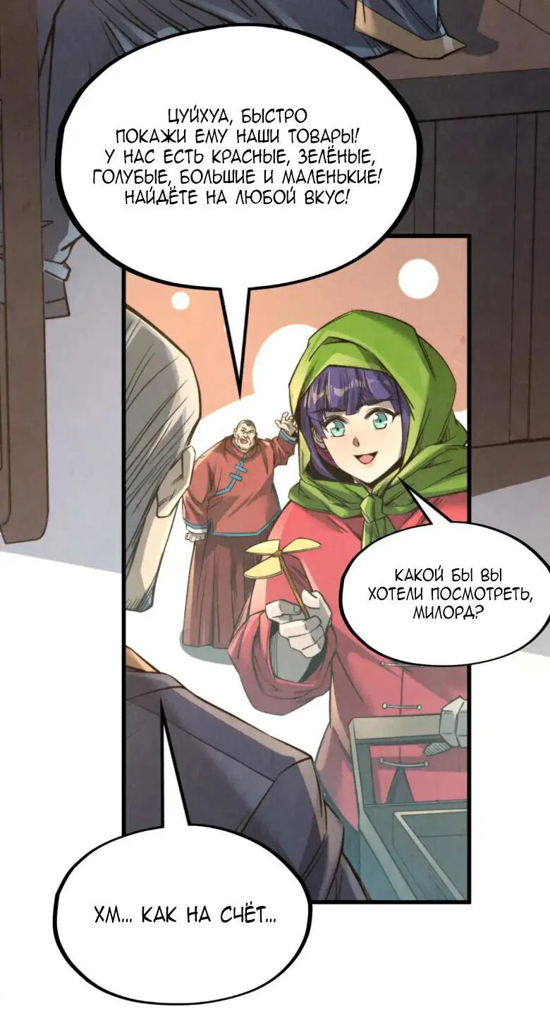 Read Сильнейший во все времена RU Manga Online