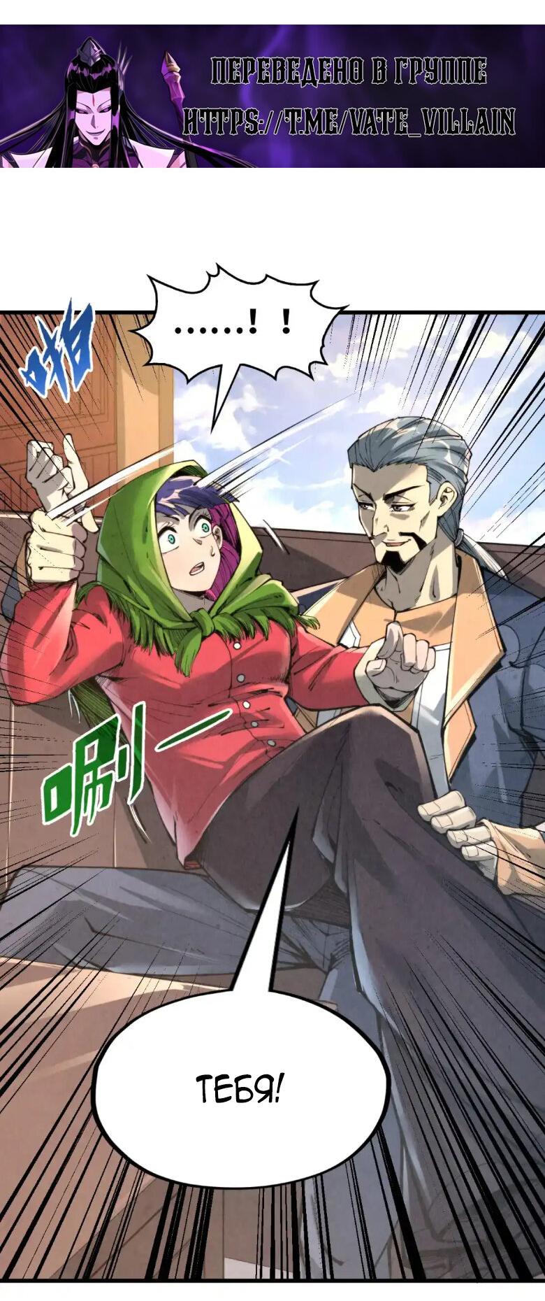 Read Сильнейший во все времена RU Manga Online