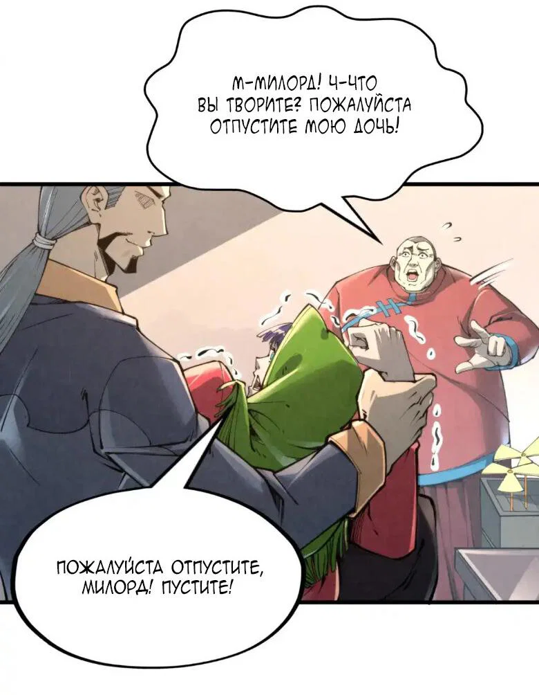 Read Сильнейший во все времена RU Manga Online