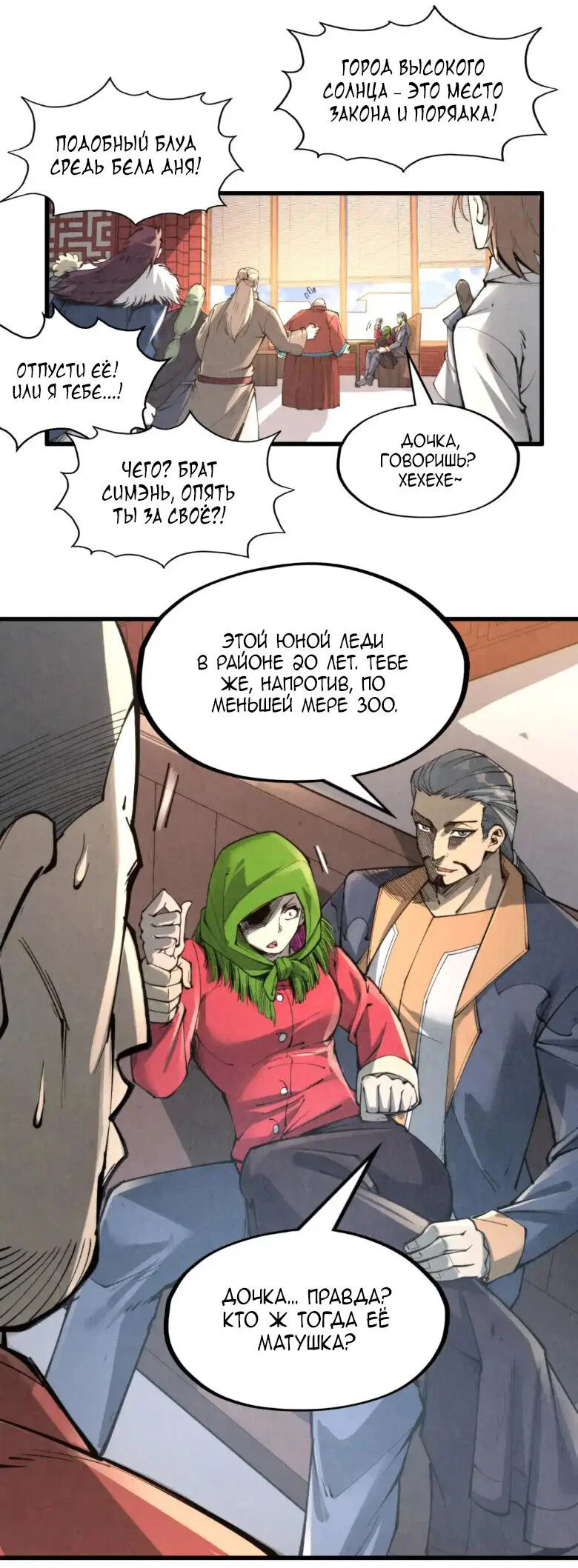 Read Сильнейший во все времена RU Manga Online