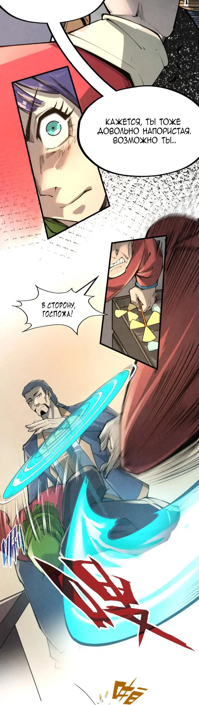 Read Сильнейший во все времена RU Manga Online