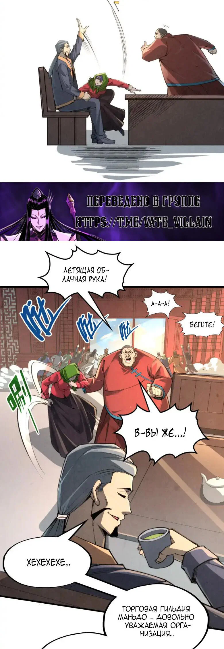 Read Сильнейший во все времена RU Manga Online