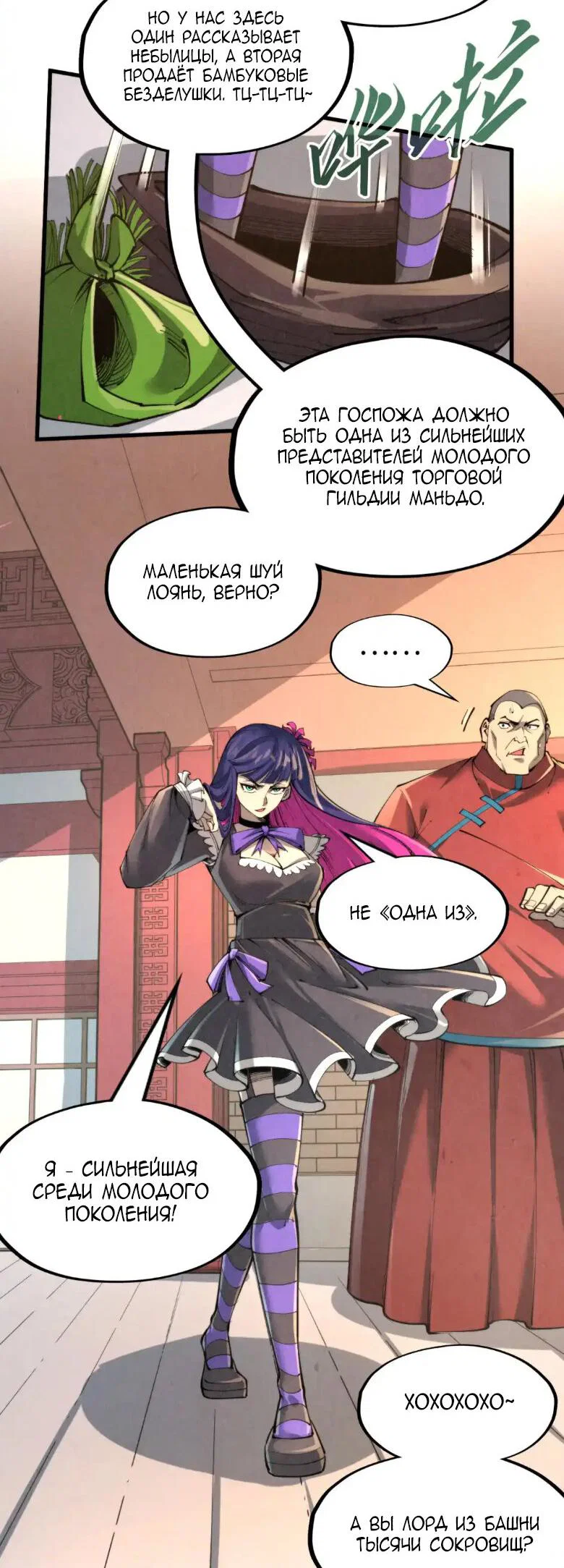 Read Сильнейший во все времена RU Manga Online