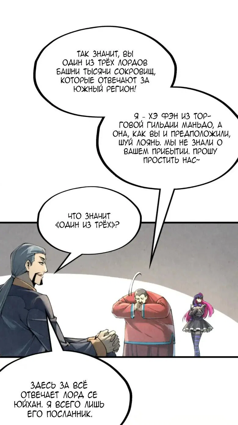 Read Сильнейший во все времена RU Manga Online