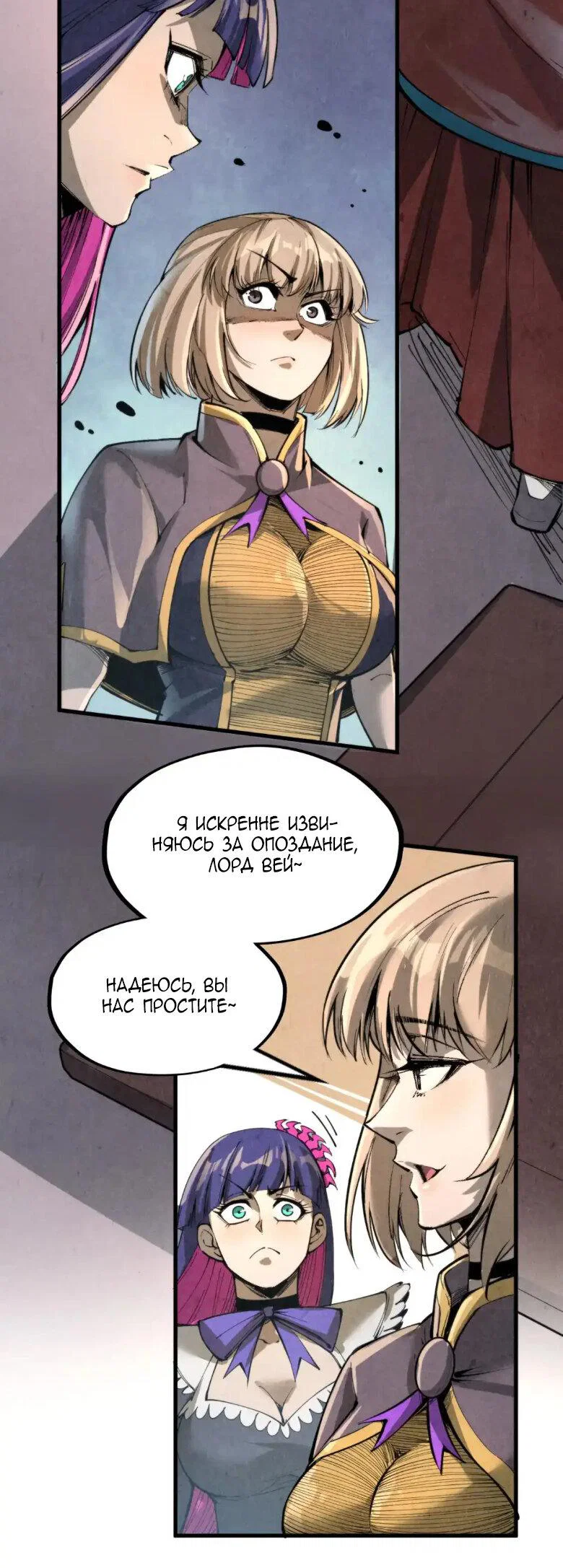 Read Сильнейший во все времена RU Manga Online