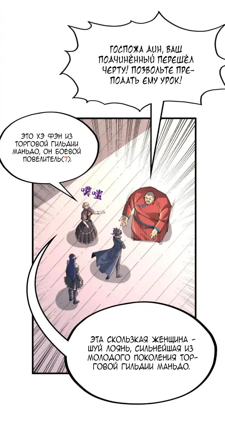 Read Сильнейший во все времена RU Manga Online