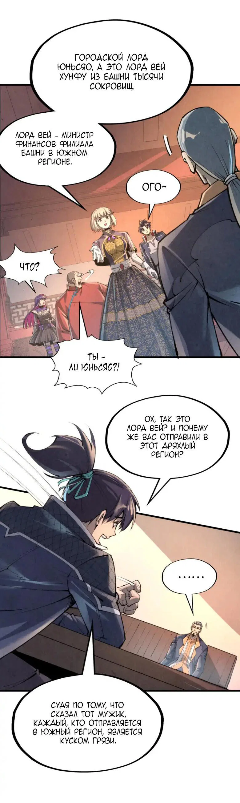 Read Сильнейший во все времена RU Manga Online