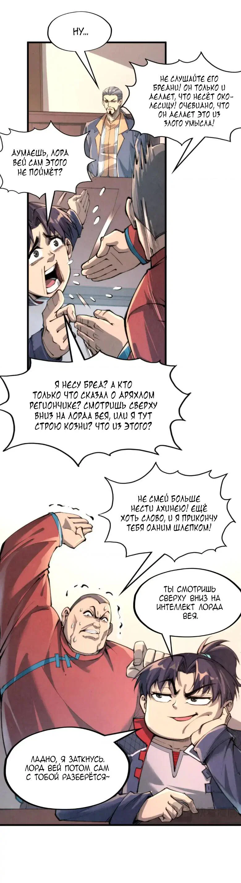 Read Сильнейший во все времена RU Manga Online