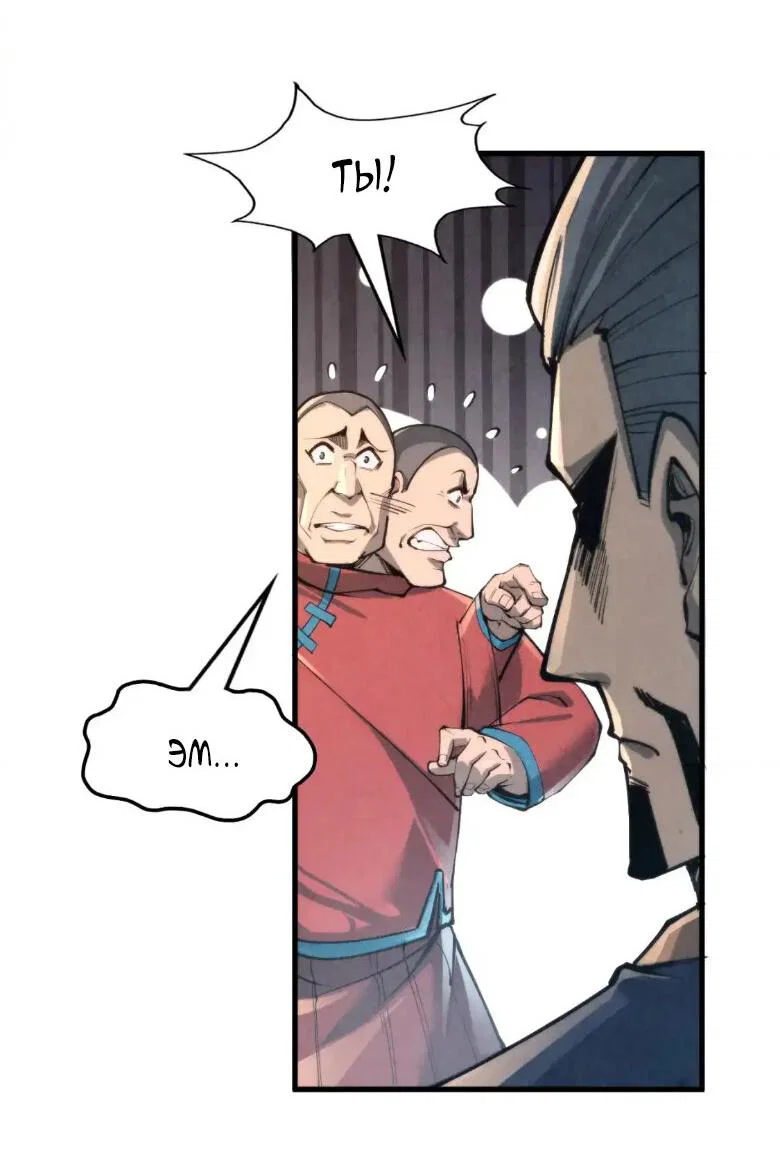 Read Сильнейший во все времена RU Manga Online