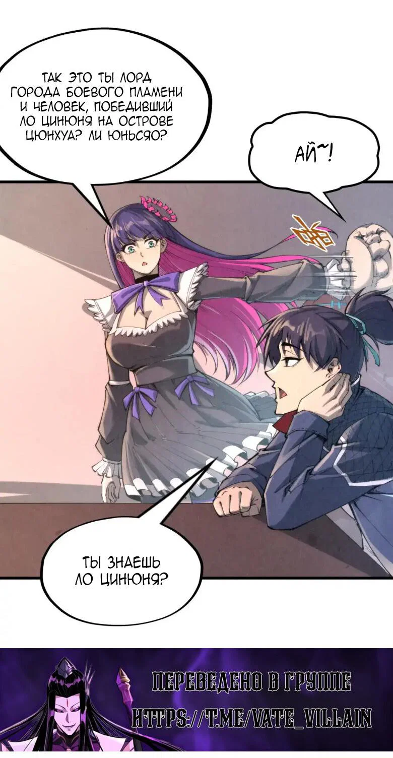 Read Сильнейший во все времена RU Manga Online