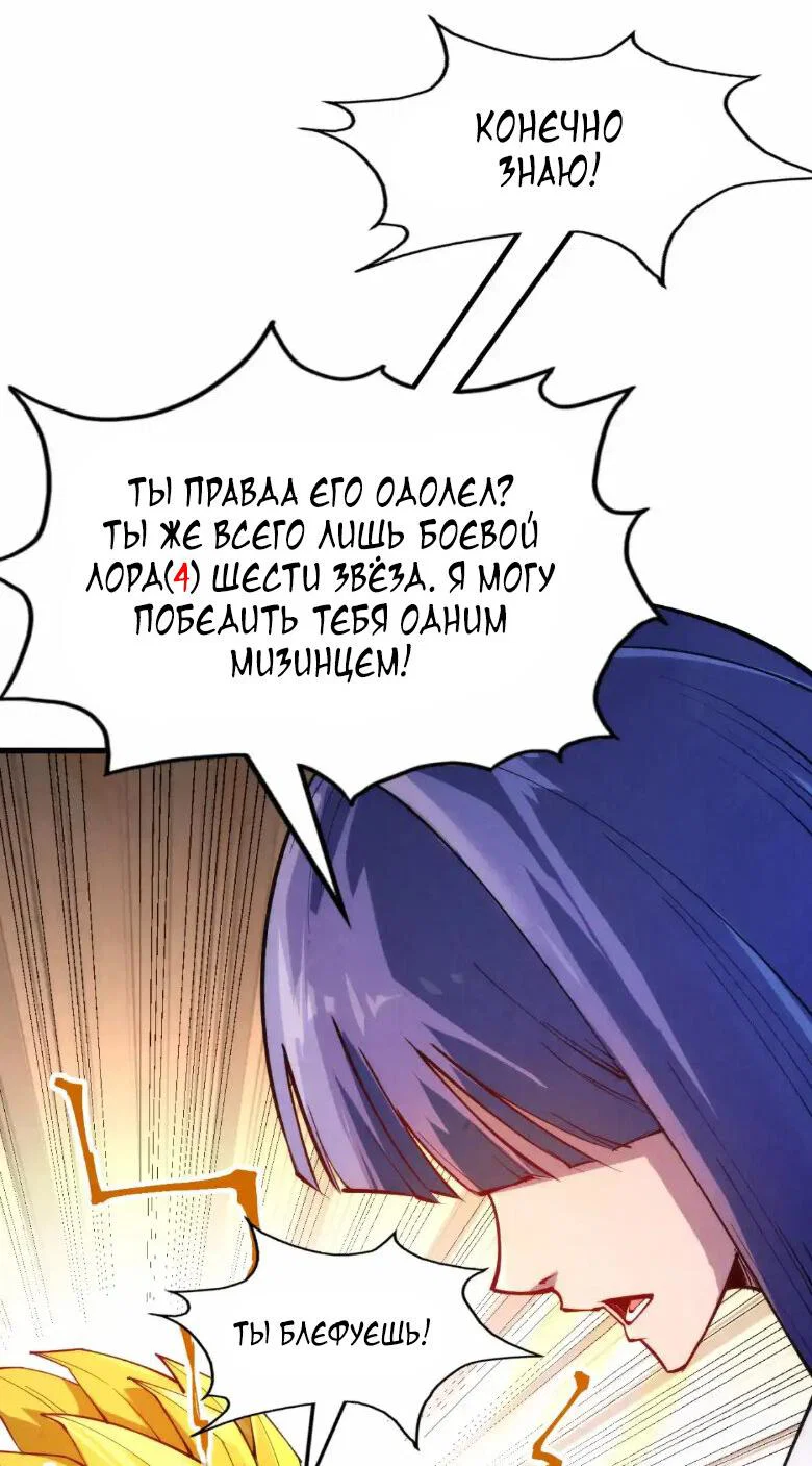 Read Сильнейший во все времена RU Manga Online