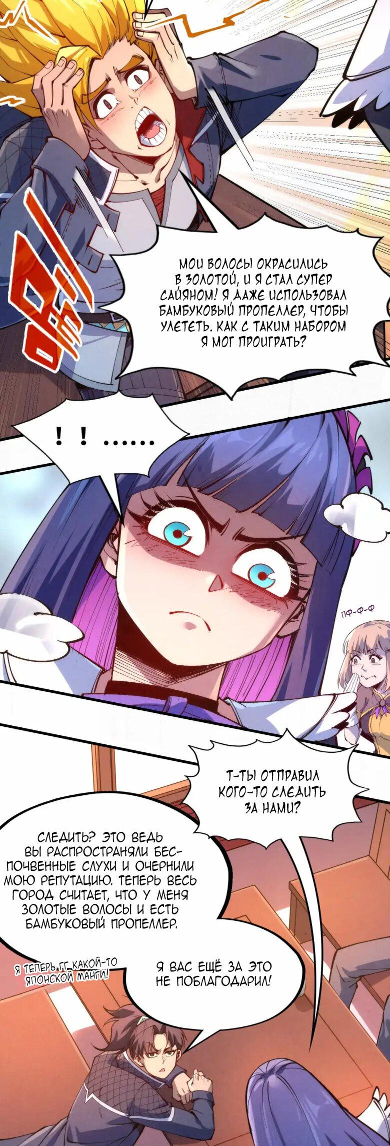 Read Сильнейший во все времена RU Manga Online
