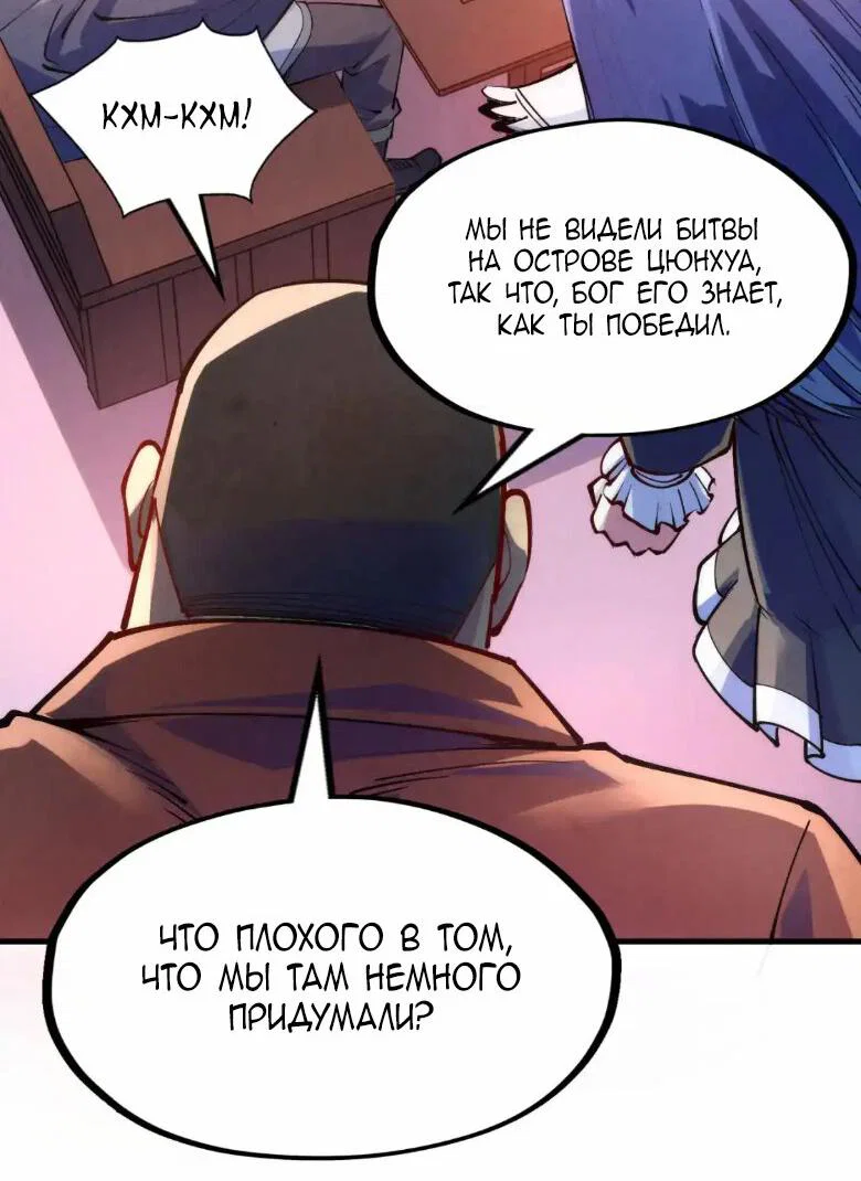 Read Сильнейший во все времена RU Manga Online