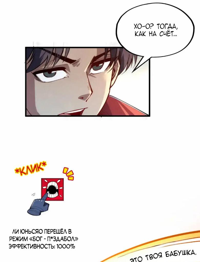 Read Сильнейший во все времена RU Manga Online
