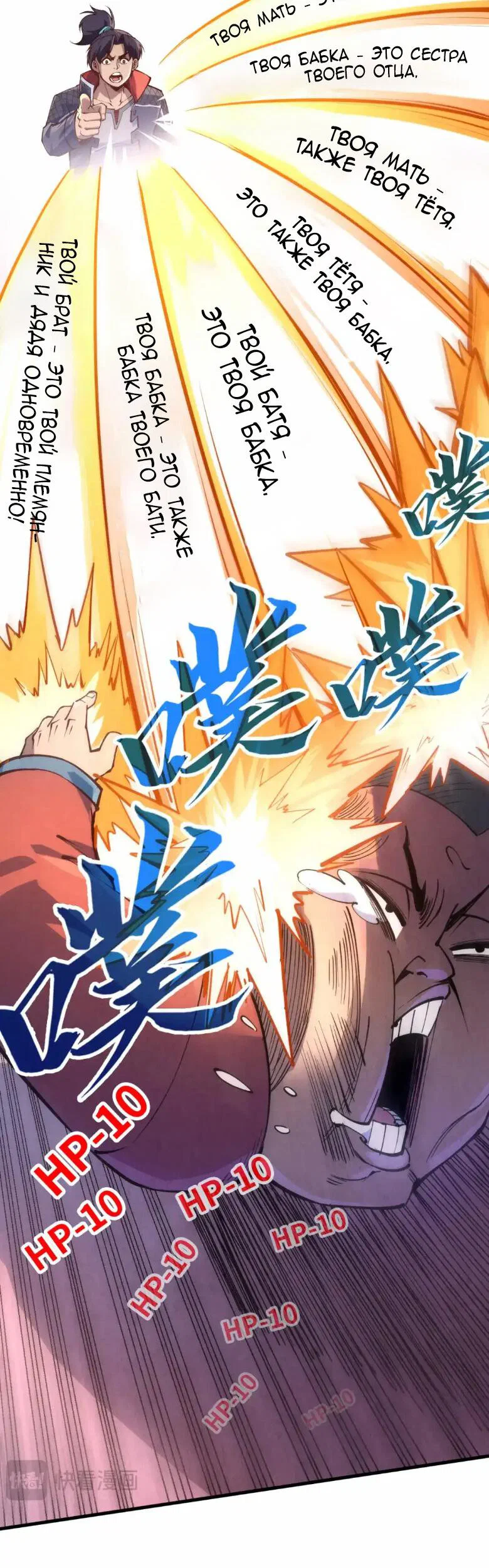 Read Сильнейший во все времена RU Manga Online