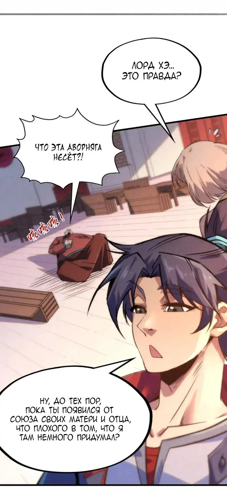 Read Сильнейший во все времена RU Manga Online