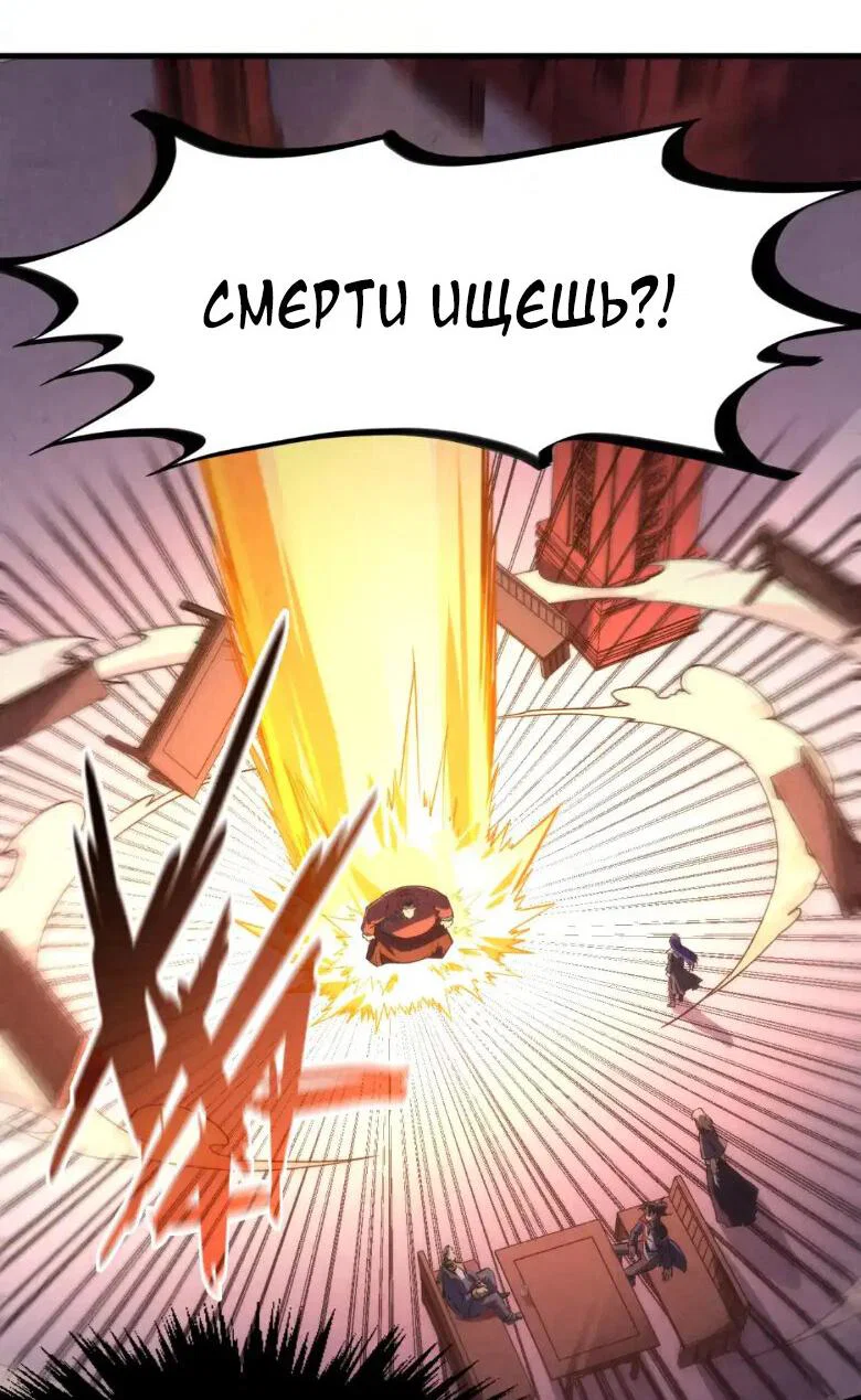 Read Сильнейший во все времена RU Manga Online