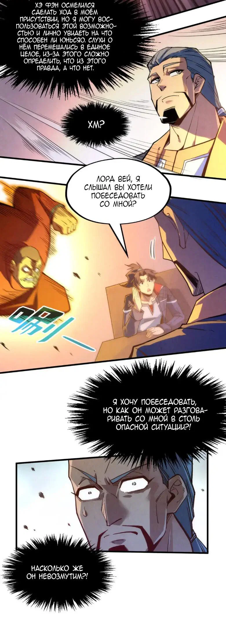 Read Сильнейший во все времена RU Manga Online