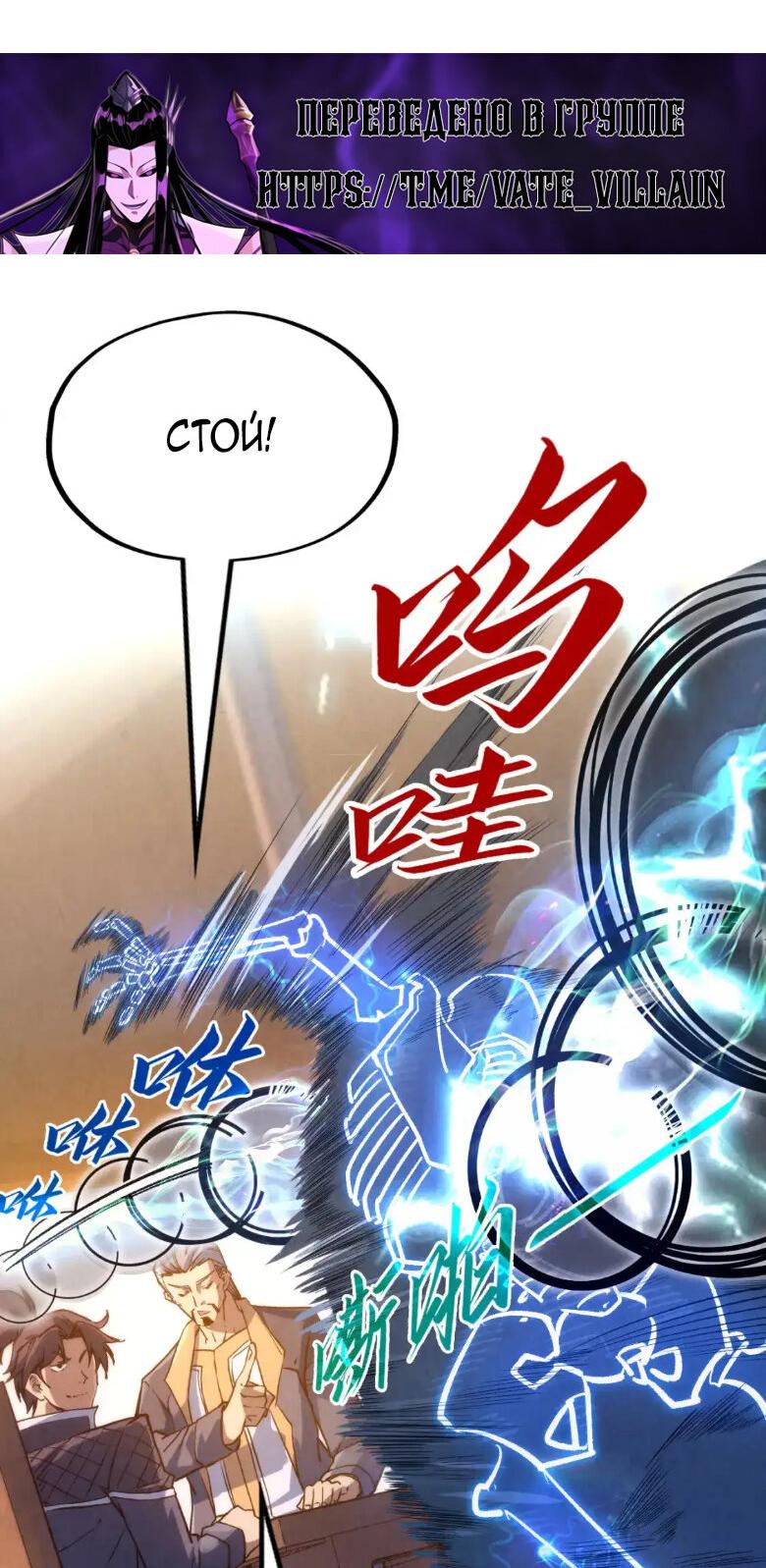 Read Сильнейший во все времена RU Manga Online