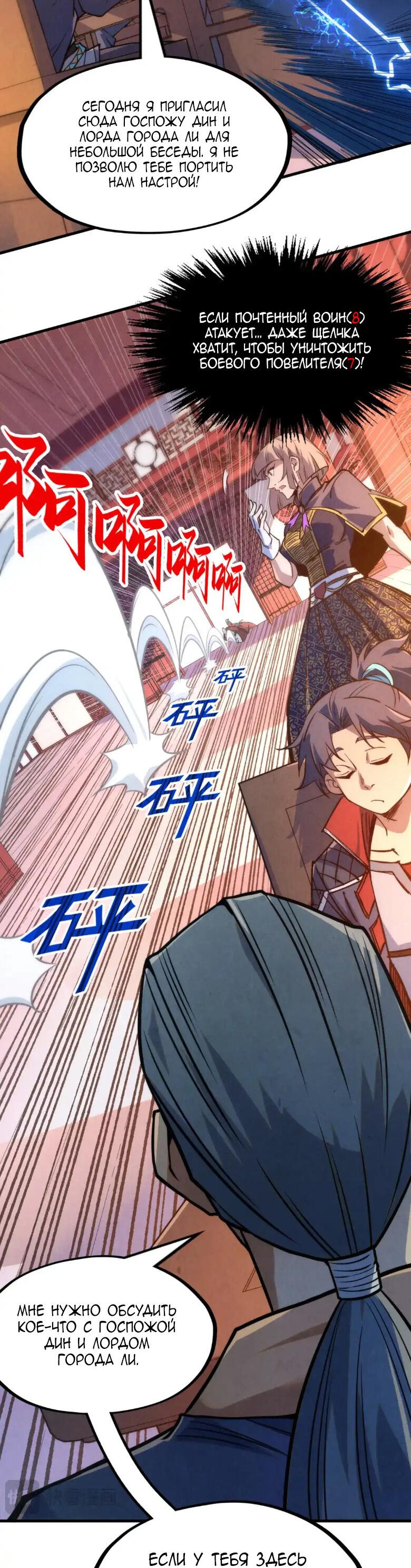Read Сильнейший во все времена RU Manga Online