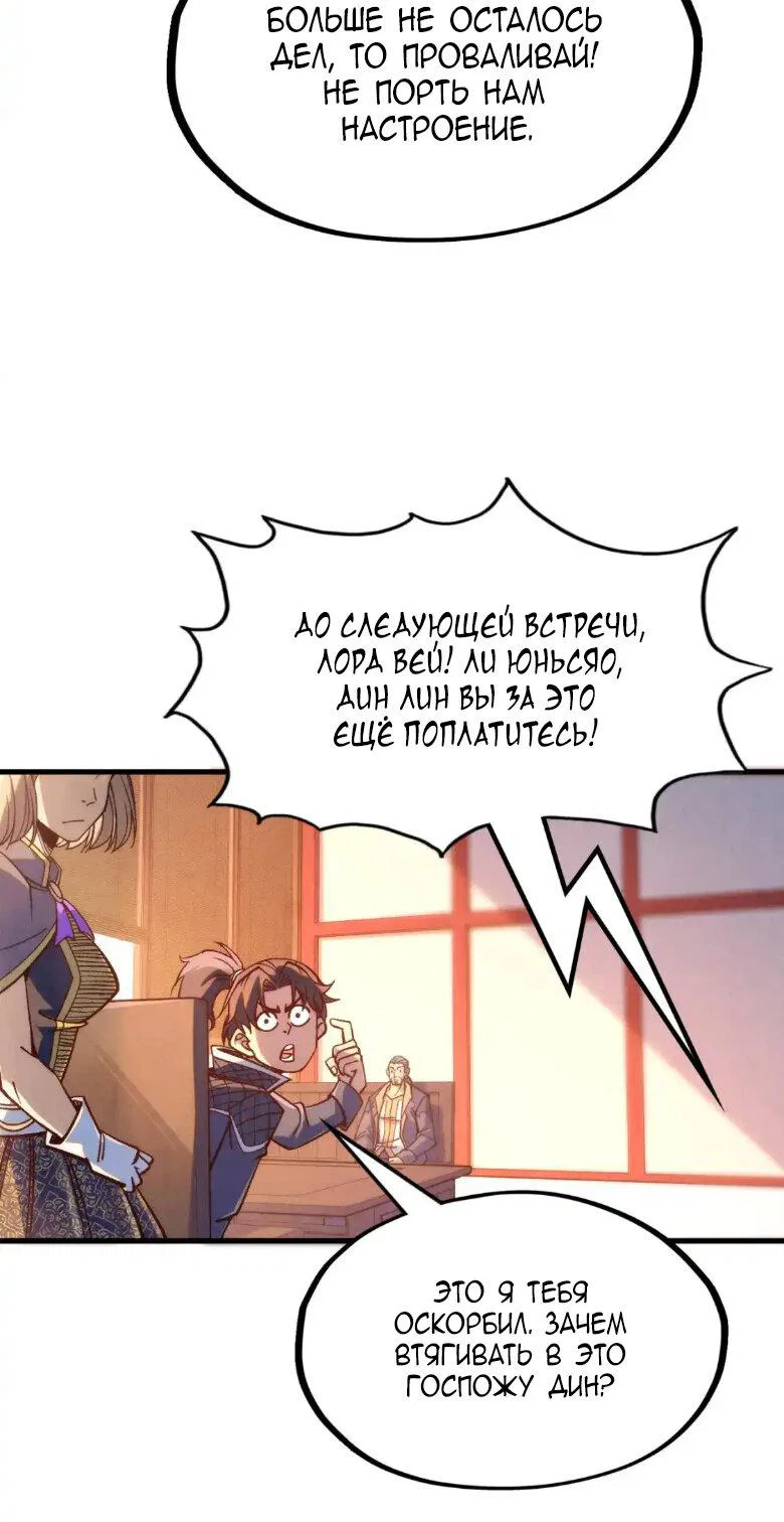 Read Сильнейший во все времена RU Manga Online