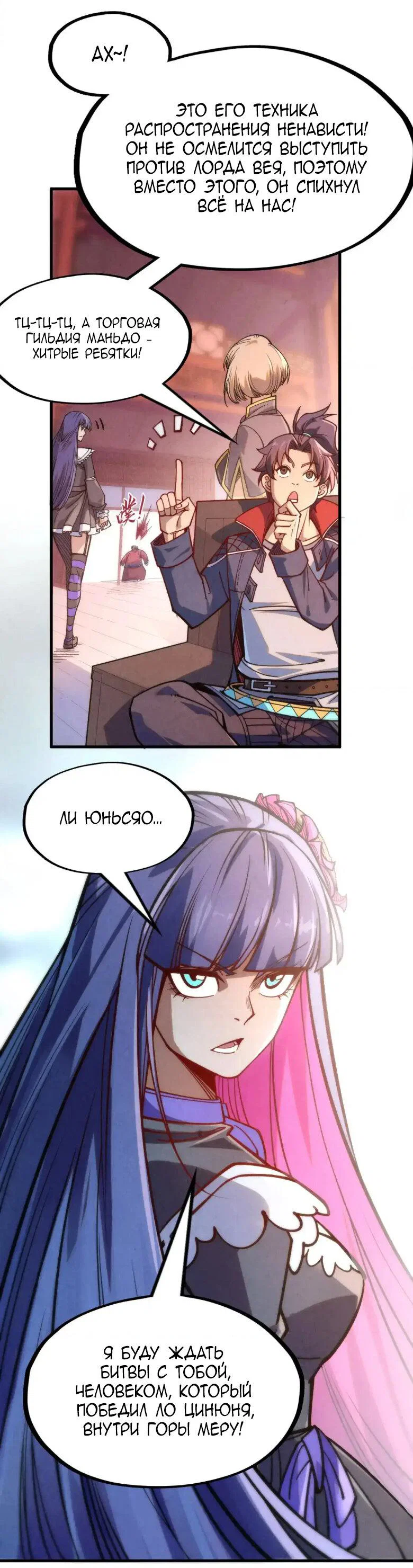Read Сильнейший во все времена RU Manga Online