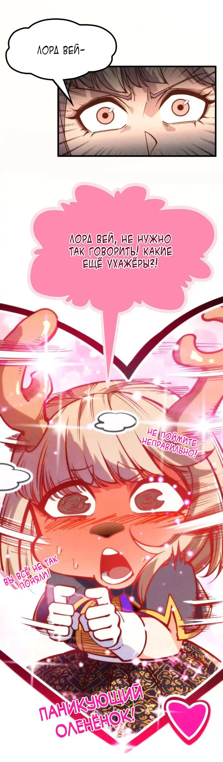 Read Сильнейший во все времена RU Manga Online