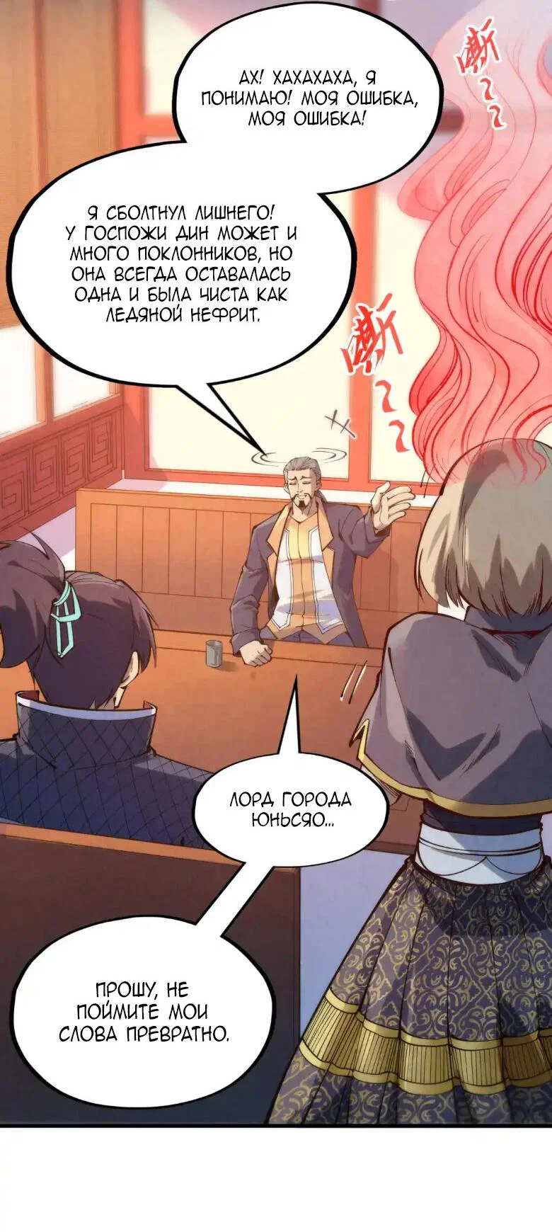 Read Сильнейший во все времена RU Manga Online