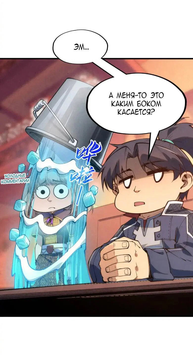 Read Сильнейший во все времена RU Manga Online