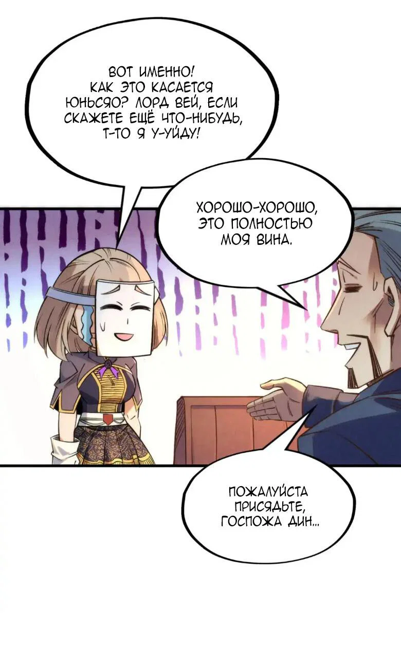 Read Сильнейший во все времена RU Manga Online