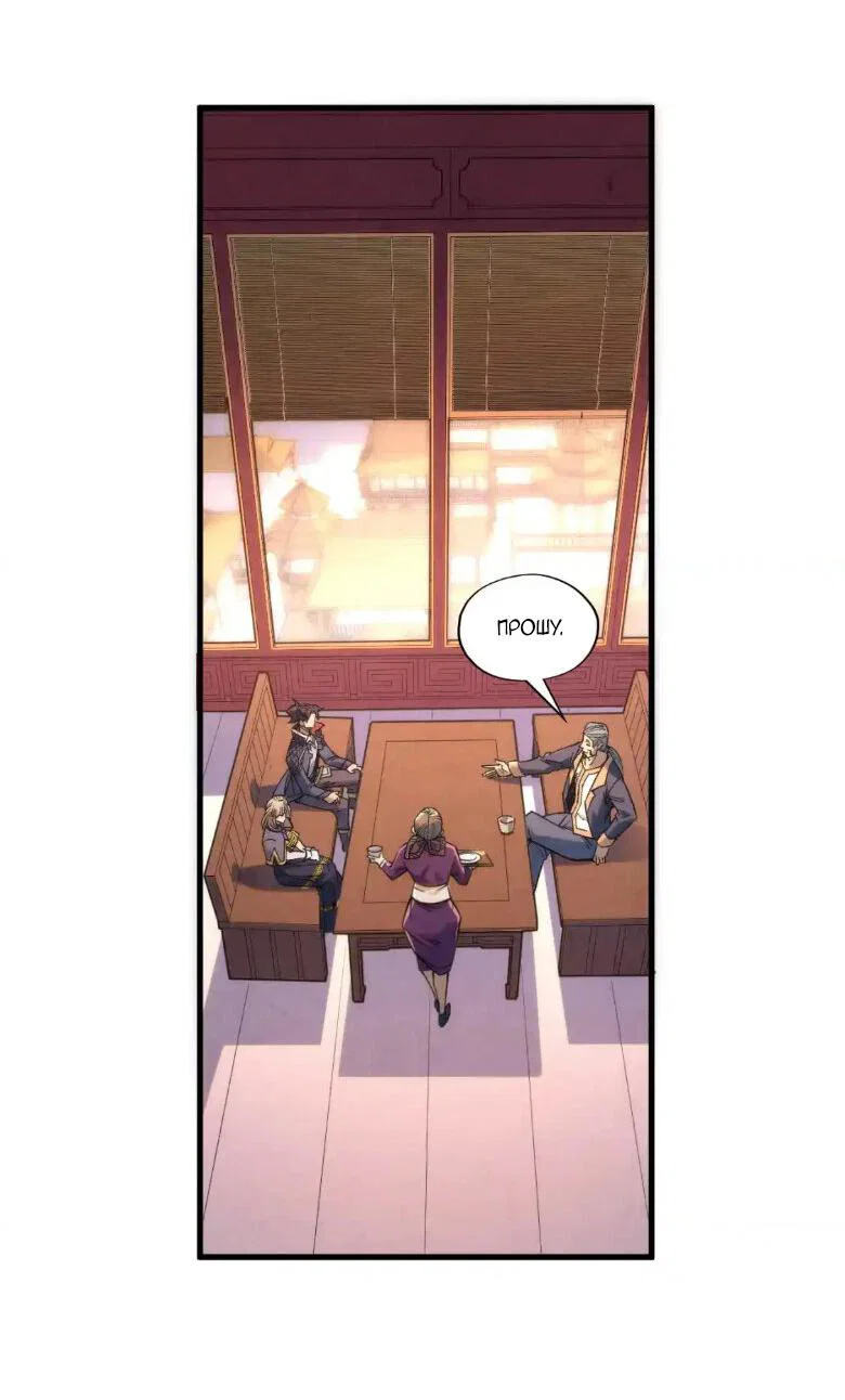Read Сильнейший во все времена RU Manga Online